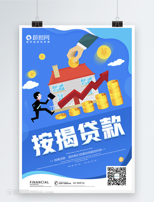 北京应急借款